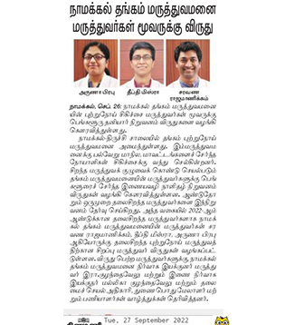 The Award for the 3 Doctors in Thangam Hospital – Dinamani