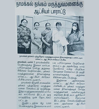 The District Collected Appreciated the Thangam Hospital – Dinamani